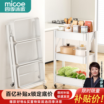 Four seasons muge kitchen rack floor-standing folding trolley rack free of installation snack storage mobile fruit and vegetable basket 3-layer milk white foldable regular style