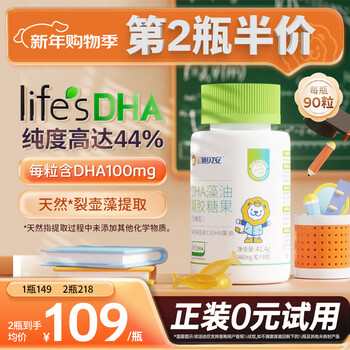 Shibei'an imported life s dsm plant split pot seaweed oil, pregnant women can eat dha 90 capsules, eye and brain 90 capsules * 1 bottle (pure algae oil, less fishy smell)