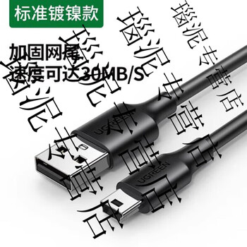 Ugreen miniusb data cable t-port mp3/4 mobile hard disk camera driving recorder supply usb to miniusb deep black us132 1.5m