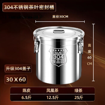 Sanqihu 304 stainless steel tangerine peel storage jar special new can put peel aging tea storage sealed iron barrel 5 catties 304 upgraded model diameter 30 height 60 sealed barrel lid upgraded 304 material