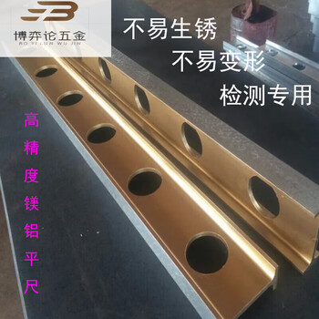 Fhjqb high-precision magnesium-aluminum alloy light i-shaped flat ruler detection and measurement level ruler equipment installation parallel flat ruler 1200*100*40mm