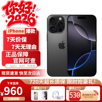 Apple interest-free installment 16promaxiphone16promax apple 16promax mobile phone apple 16promax black titanium 256gb public version standard limited time flash sale