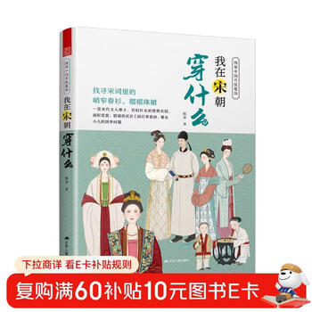 Self-operated and free shipping illustrations of traditional chinese clothing what i wore in the song dynasty hanfu song dynasty five thousand years of china etiquette and culture traditional culture the ancient chinese culture