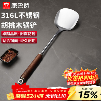 Kobach spatula 316l stainless steel walnut wood extended anti-scalding handle high temperature cooking spatula household spatula