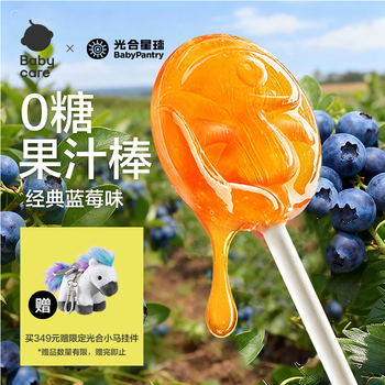 Photosynthetic planet babycare sugar-free lollipops, no additives, blueberry flavored children's baby toothpaste snacks 78g