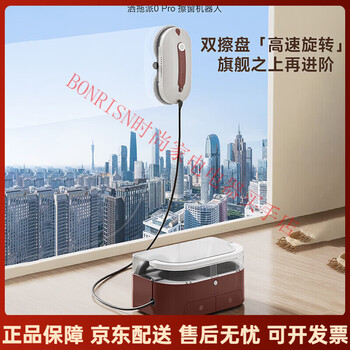 Satuo new year's day send 0pro smart water spray mobile air conditioner automatic glass cleaning tool window cleaning mobile air conditioner with base station