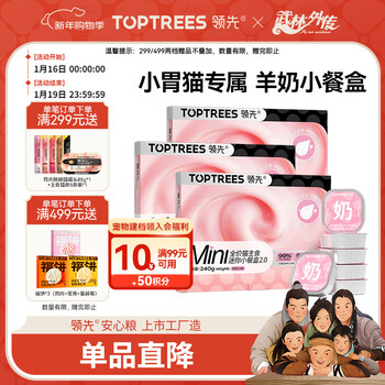 Leading staple food mini meal box cat snacks wet food canned cat rice goat milk flavor 40g*18 boxes