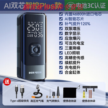 Workhorse on-board air pump wireless car air pump portable electric air pump car tire with tire pressure monitoring dual-core intelligent control plus model 9999999 pump super flash charge + full