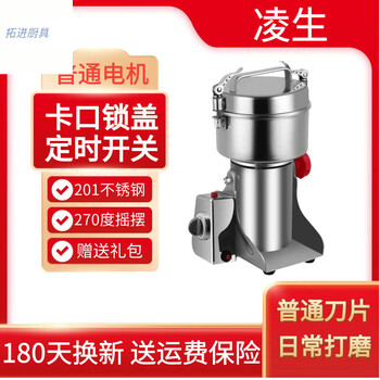 Tuojin german imported quality chinese herbal medicine grinder ultra-fine grinding household small electric grinder multi-function crusher lingsheng 800g ordinary motor 430 bin_ordinary blade (overload protection