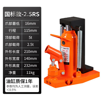 Kailirui hydraulic claw jack lifter 5t10t20t duckbill type vertical cross-top special 50-ton low-level lifting machine national standard enhanced version top 5t claw 2.5t