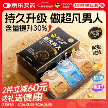 James bond condoms extraordinary long-lasting delay three-in-one 16 ultra-thin men's special anti-premature ejaculation sensitive condoms