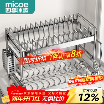 Four seasons muge 304 stainless steel kitchen storage rack drain dish rack countertop storage cabinet rack knife rack bowl dish rack 304 steel + solid thick steel pipe + 2-layer fully equipped