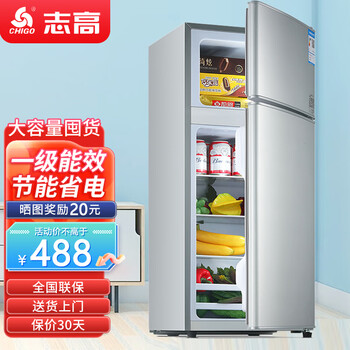 Chigo double-door refrigerator for home small first-class energy efficiency office rental dormitory double-door medium-sized two-door refrigerator energy-saving first-class energy efficiency-shelf model 128l four refrigerated layers and one frozen layer