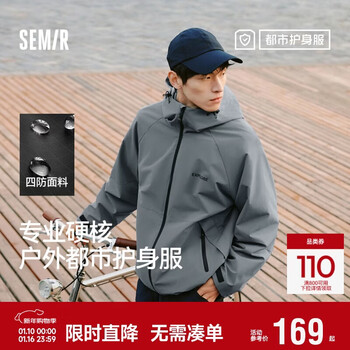 Semir protective jacket | jacket men's three-proof windproof 2025 spring mountaineering hiking hooded top 109125108105