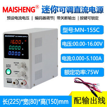Maisheng programmable adjustable dc regulated power supply adjustable voltage modbus protocol 232/485 communication mn-155c (0-15v0-5a_75w) cr4 (485 communication serial port)
