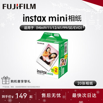Fujifilm instant photo paper with colorful edges is suitable for mini7s/8/9/11/12/25/90/wide new year’s gift annual meeting prize valentine’s day gift mini photo paper 20 pieces