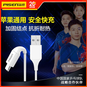 Pinsheng apple data cable charging cable iphone14promax/13/12/11/7/8p/plus/xs mobile phone lightning universal usb port tablet ipad fast charging cable 1 meter white fast charging anti-bending universal apple 5-14 series