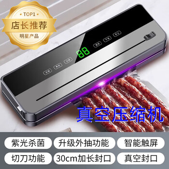 Xiaomi smart vacuum sealing machine fully automatic wet and dry small household integrated plastic sealed food packaging for freshness flagship model + smart touch screen + cutter function + 100 bags (20x25cm)