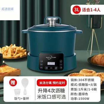 Tuojin german imported quality automatic rising and reducing sugar rice cooker rice soup separation sugar control household multifunctional rice cooker steaming 3 liters dark green - stainless steel pot body - for 1-3 people 1cm