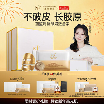 Original code collagen cannon mask 3 boxes of micro-molecular essence hydrating, anti-wrinkle, firming, lifting and diluting fine lines and pores as a gift