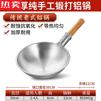 Tuojin german imported high-quality pure handmade aluminum pot old-fashioned flat bottom thickened commercial wok non-stick pan cooking horse spoon chef round bottom 36 thickened aluminum pot ming 1 inch