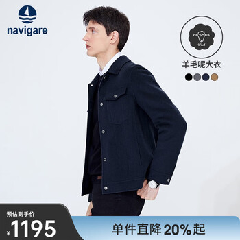 Navigare italian small sailing pure wool jacket men's autumn and winter warm coat lapel fashion men's short woolen coat sodalite blue m /48