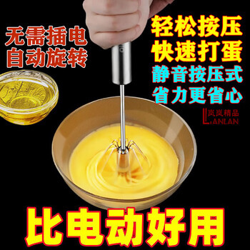 Jingxinxuan semi-automatic speed egg beater 5 seconds labor-saving 304 stainless steel long handle baking kitchen helper mixing rack efficient loss momentum small size