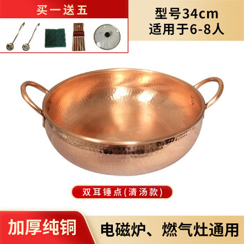 Tuojin japan imported quality pure copper thickened induction cooker copper hot pot hand-hammered mandarin duck copper pot shabu-shabu pot household soup clear soup pot binaural model for 6-8 people_free glass lid 34cm