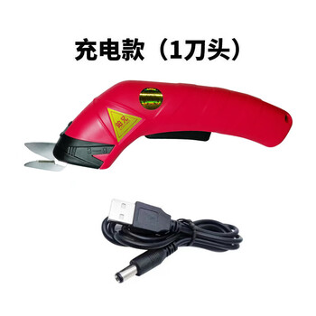 Sanqihu platinum electric scissors cloth cutting artifact handheld cutting knife clothing cardboard cutting curtain cloth leather cloth cutting machine (rechargeable alloy knife, alloy is not durable)