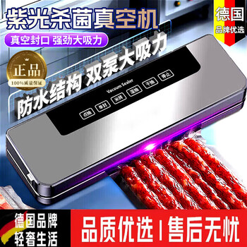 Lzjv german vacuum sealing machine small household fully automatic sealer food preservation packaging machine vacuum sealing and sealing machine flagship-intelligent vacuum machine optional 30 bags