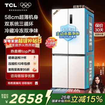 Tcl dawujie 451l cross-door refrigerator 58cm ultra-thin zero-embedded dual system three-cycle energy efficiency air-cooled frost-free white r451t9-uqs national subsidy