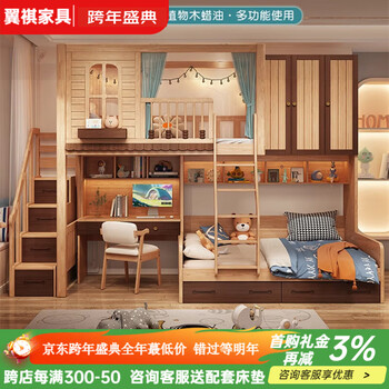 Yiqi staggered bunk bed small apartment double bed bunk bed children's high and low beds do not disturb each other staggered bed upper and lower bed ladder cabinet + 0.8 desk + two door cabinet + high box upper bed 1.2*2 meters + lower bed 1.5*2 meters