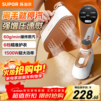 Supor garment ironing machine home handheld pressurized steam ironing machine portable small efficient sterilization dry and wet double ironing high power electric iron new year gift egh902