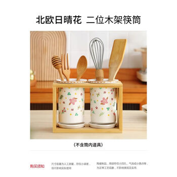 Fantasy nordic ceramic knife, fork, spoon, spatula and chopstick holder for home kitchen draining double-tube chopstick cage countertop storage rack riqinghua double-position wooden stand chopstick tube