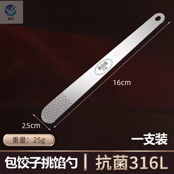 Guig316 stainless steel dumpling digging spoon dumpling stuffing spoon dumpling wonton artifact stuffing spoon 304 316 stuffing spoon 1 mirror