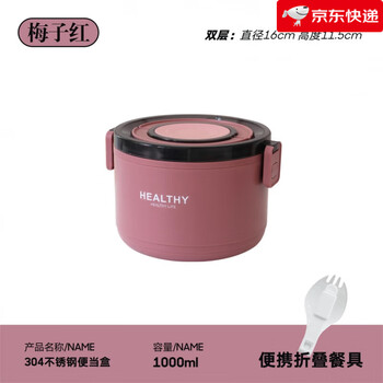 Complete stainless steel portable lunch box with large capacity and microwaveable for students and office workers, plum red - single layer