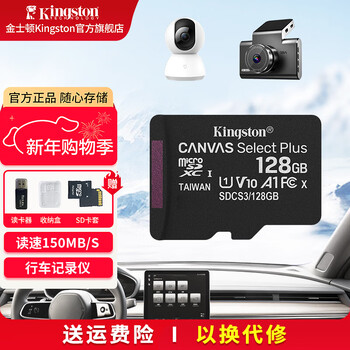 Kingston tf card driving recorder memory card high-speed camera surveillance mobile phone memory card micro sd sdcs3/128gb v10丨reading speed 150m/s