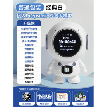 Gegeju bean bag ai intelligent robot dialogue speaker artificial companion learning children's toys boys and girls birthday gift white classic packaging color screen + deepseek bean bag + learning aid