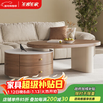 Zuo ke zuo's home antique solid wood retractable coffee table living room household small apartment 2025 new retro high-end light luxury tea table combination solid wood thick round retractable coffee table 120cm