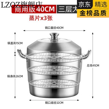 Tuojin stainless steel steamer household and commercial three-layer extra large capacity extra large extra thick three-layer 40cm