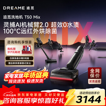 Chui mi floor washing machine t50mix mite remover vacuum cleaner floor washing machine all-in-one washing, mopping, suction and remover automatic cleaning household national subsidy electric mop sweeper t50 mix (consult to enjoy preferential subsidies)