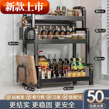 Tuojin yangma recommends thickened spice rack, kitchen condiment storage rack, countertop condiments, knives, chopsticks, three, second layer 30cm with knife holder + hook