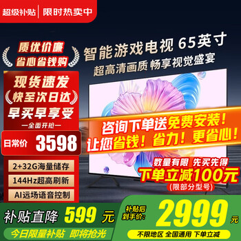 Xiaomi (mi) tv 65-inch 2025 lcd flat-panel tv first-class energy efficiency 4k ultra-high definition game voice redmi ai smart redmi living room home color tv trade-in 65-inch worry-free installation redmi 65+ door-to-door installation