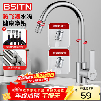Bsitn kitchen faucet universal rotating stainless steel hot and cold faucet two-speed vegetable basin sink faucet b6019