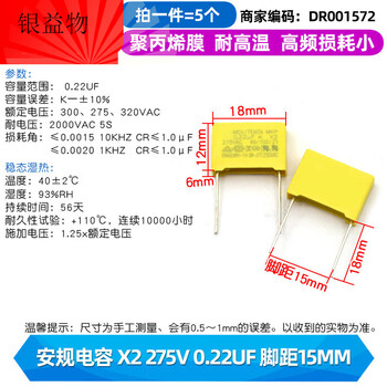 Safety capacitor x2 275v 0.1uf 0.22 0.68uf 104k 0.22 0.47 1uf 1 safety capacitor _