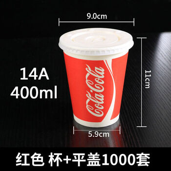 Mileage cup coke cup disposable paper cup with lid cold drink cup can be customized double coated pepsi cup 1000 pieces red 14a 400ml cup + flat lid 1000 pieces