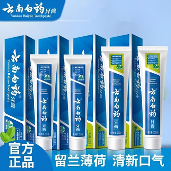 Yunnan baiyao toothpaste classic spearmint mint family pack reduces gum problems fresh breath 215g spearmint 215g 2 sticks