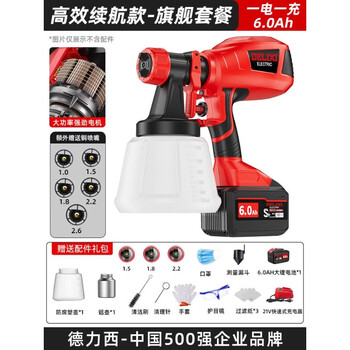Delixi electric paint spray gun, high atomization spray bottle, latex paint, small lithium battery all-in-one paint sprayer, efficient battery life model - flagship package (6.0ah, one charge, one charge)