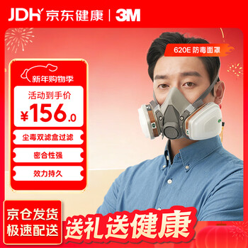 3m anti-sandstorm haze protection gas mask face mask filter box anti-chemical spray paint dust-proof 620e 6200