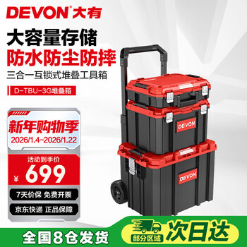 Large multifunctional stacking tool box transport box storage box trolley trolley box d-tbu-3g easy push and pull trolley box